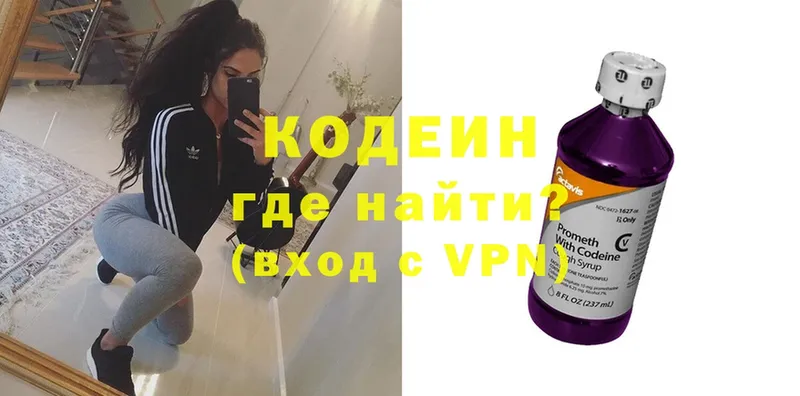 Codein Purple Drank  купить наркотики сайты  ссылка на мегу ONION  Белая Калитва 